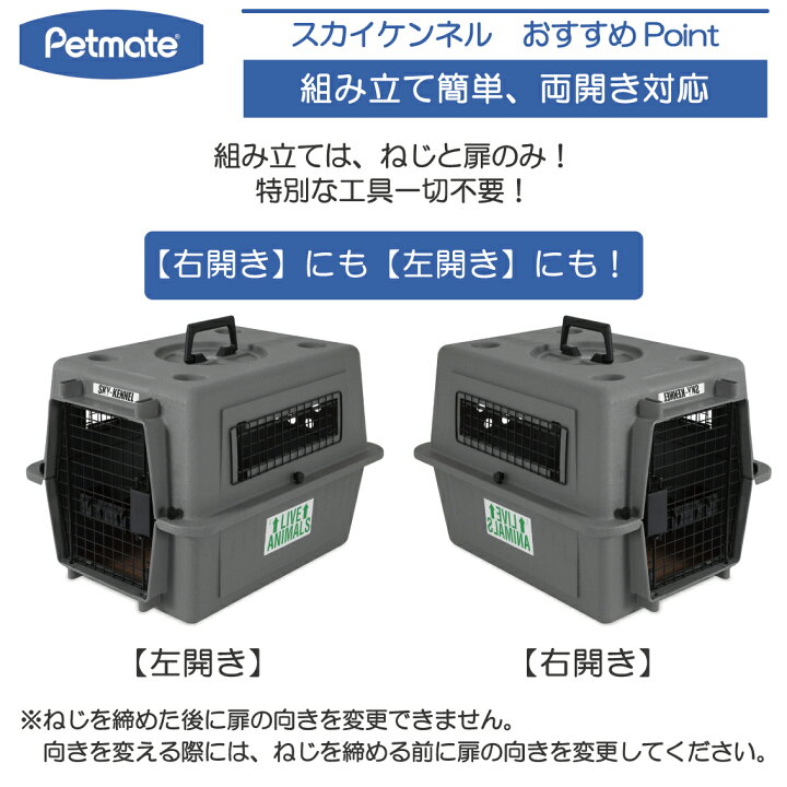 Petmate バリケンネル キャリー クレート 両開き 小型犬 中型犬 