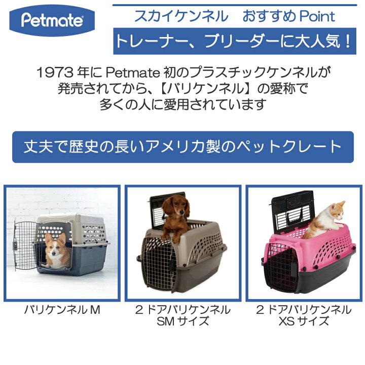 楽天市場】バリケンネル ハードキャリー クレート ハードクレート 