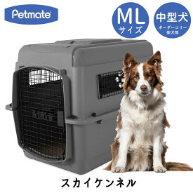 バリケンネル ハードキャリー クレート ハードクレート キャリー 両開き 小型犬 中型犬 お出かけ 飛行機 飛行機輸送 災害時 ハウス 送料無料 IATA ペットメイト スカイケンネル MLサイズ Petmate FREEBIRD フリーバード