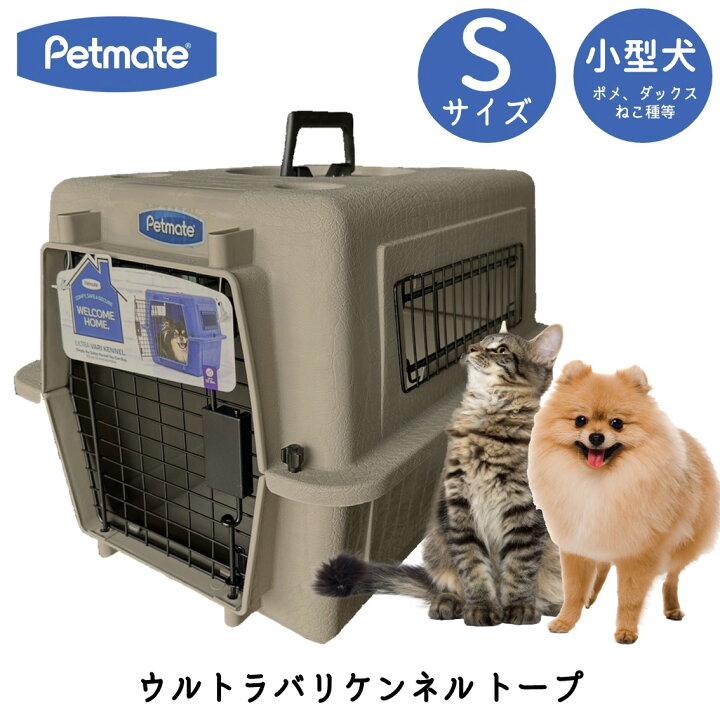 楽天市場】ペット キャリーケース クレート ハウス 小型犬 ウルトラ 