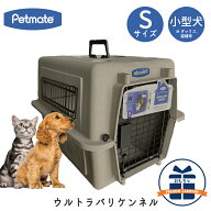 ペット キャリーケース クレート ハウス 小型犬 ウルトラバリケンネル S トープ 15 lbs (6.8 Kg) バリケ…