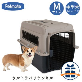 ハードキャリー 犬 クレート ハードクレート キャリー キャリーケース 小型犬 中型犬 送料無料 P200 正規代理店 IATA Petmate ペットメイト ウルトラバリケンネル Mサイズ トープ ブラック FREEBIRD フリーバード
