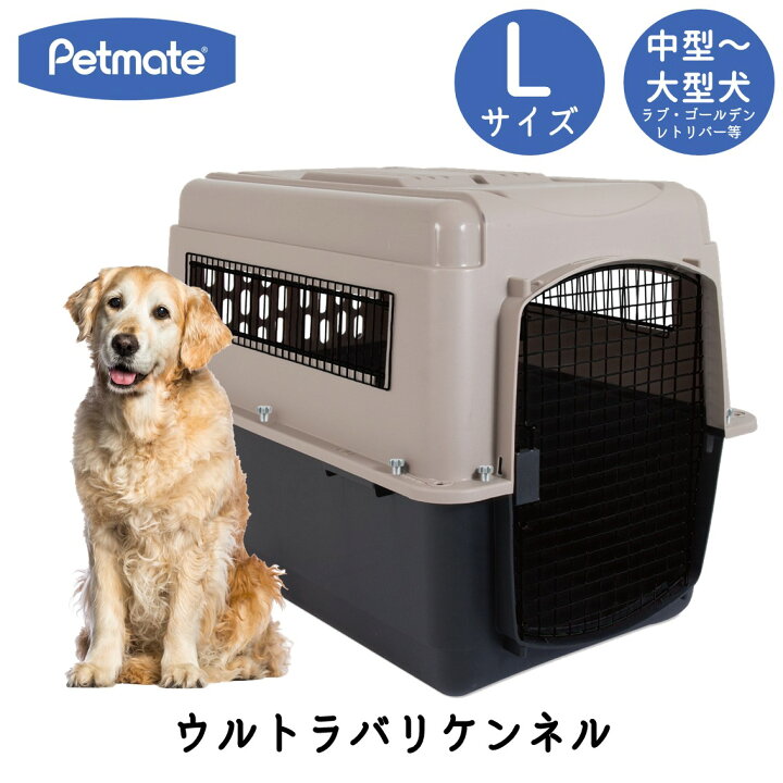 楽天市場】ハードキャリー 犬 クレート ハードクレート キャリー 