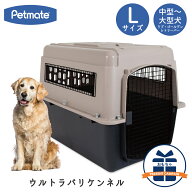 ハードキャリー 犬 クレート ハードクレート キャリー キャリーケース コンテナ 中型犬 大型犬 送料無料 …