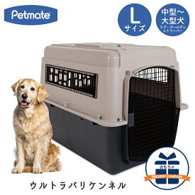 ハードキャリー 犬 クレート ハードクレート キャリー キャリーケース コンテナ 中型犬 大型犬 送料無料 P400 正規代理店 IATA Petmate ペットメイト ウルトラバリケンネル Lサイズ トープ ブラック FREEBIRD フリーバード