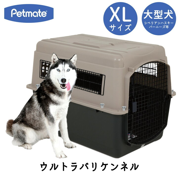 楽天市場】ハードキャリー 犬 クレート ハードクレート キャリー 