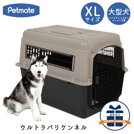 ハードキャリー 犬 クレート ハードクレート キャリー キャリーケース コンテナ 大型犬 送料無料 P500 正規代理店 IATA Petmate ペットメイト ウルトラバリケンネル XLサイズ トープ ブラック FREEBIRD フリーバード