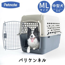 【クーポン配布中！】ハードキャリー 犬 クレート ハードクレート キャリー キャリーケース コンテナ 中型犬 送料無料 P300 正規代理店 IATA Petmate ペットメイト バリケンネル MLサイズ トープ ブラック FREEBIRD フリーバード