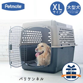 ハードキャリー 犬 クレート ハードクレート キャリー キャリーケース コンテナ 大型犬 送料無料 P500 正規代理店 IATA Petmate ペットメイト バリケンネル XLサイズ トープ ブラック FREEBIRD フリーバード