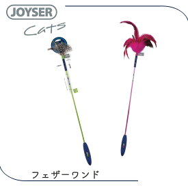 猫 おもちゃ 猫じゃらし フェザー 羽 丈夫 長い JOYSER フェザーワンド ライム ピンク ジョイサー FREEBIRD フリーバード