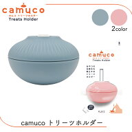 犬 おもちゃ トリーツホルダー 丸呑み防止 早食い防止 camuco トリーツホルダー S ブルー ピンク FREE BI…