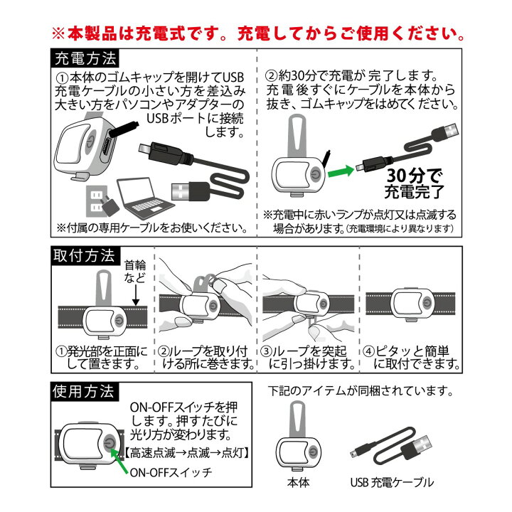 楽天市場】犬 光る ライト 散歩 USB充電 おすすめ おしゃれ 夜 明るい 小型犬 中型犬 大型犬 プラッツ PLATZ ハイパーブリンカーズ EX ホワイト FREEBIRD フリーバード : FREE BIRD 楽天市場】犬 光る ライト 散歩 USB充電 おすすめ おしゃれ 夜 明るい 小型犬 中型犬 大型犬 プラッツ PLATZ ハイパーブリンカーズ EX ホワイト FREEBIRD フリーバード : FREE BIRD