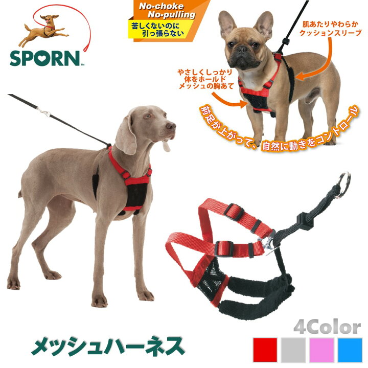 楽天市場】犬用 ハーネス 簡単装着 負担が少ない 散歩 引っ張り防止 