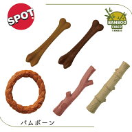 犬 デンタルトーイ 噛みやすい おいしい 噛む 丈夫 竹 フレーバー チキン ベーコン ヒッコリー サステナ…