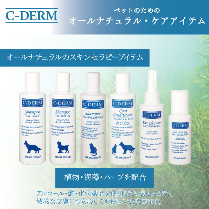 楽天市場】犬 シャンプー 犬用シャンプー 犬用 ペット 仔犬 子犬 皮膚 