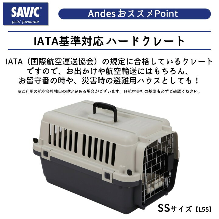 楽天市場 バリケンネル クレート 犬 猫 おすすめ Iata基準 移動 おしゃれ しつけ ペットキャリー キャリーケース 小型犬 超小型犬 飛行機 空輸 送料無料 あす楽対応 Savic アンデス Ss Sv3277 犬猫用品専門店 Free Bird