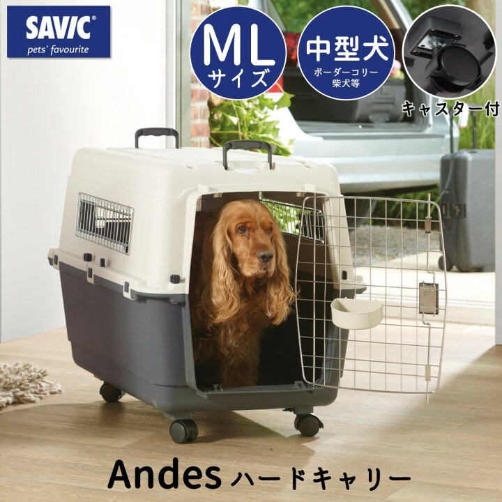 楽天市場 バリケンネル クレート 犬 おすすめ Iata基準 移動 おしゃれ しつけ ペットキャリー キャリーケース 中型犬 飛行機 空輸 送料無料 あす楽対応 Savic アンデス Ml Sv3280 犬猫用品専門店 Free Bird