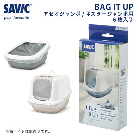 猫トイレ専用 掃除 清潔 アセオジャンボ対応 ネスタージャンボ対応 SAVIC セイヴィック クリーナーバッグ ジャンボ用 6枚入り FREEBIRD フリーバード