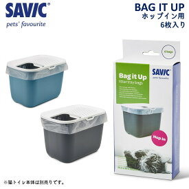猫トイレ専用 掃除 清潔 ホップイン対応 SAVIC セイヴィック クリーナーバッグ ホップイン用 6枚入り FREEBIRD フリーバード