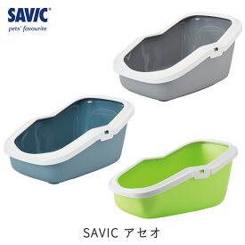 猫トイレ おすすめ 飛び散らない しつけ 洗いやすい シンプル おしゃれ 送料無料 あす楽対応 ネコトイレ SAVIC(セイヴィック) アセオ SV0204 FREEBIRD フリーバード