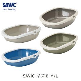 猫トイレ コンパクト 小型 小さめ おすすめ しつけ 洗いやすい 円型 トレー シンプル おしゃれ 送料無料 ネコトイレ SAVIC(セイヴィック) ギズモ M L グリーン グレー モカ ブルー FREEBIRD フリーバード