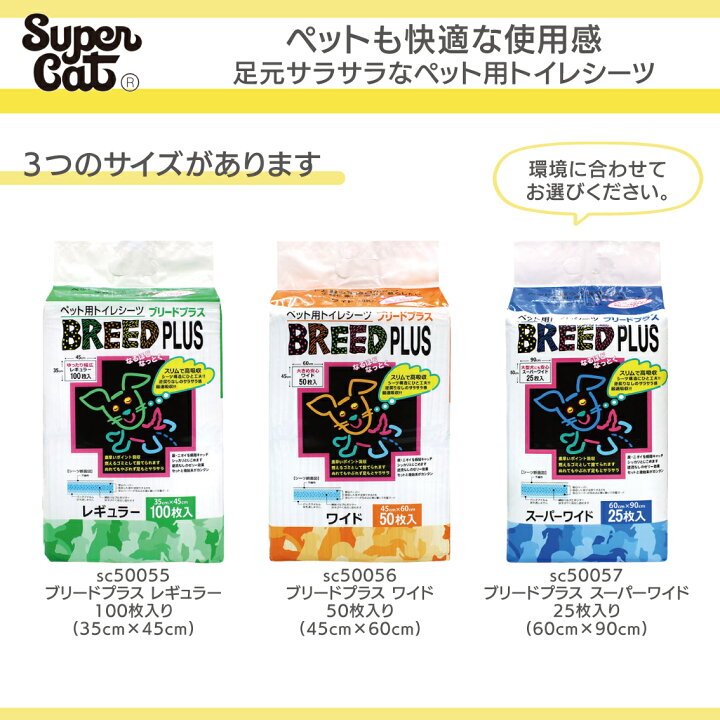 楽天市場】ペットシーツ スーパーワイドサイズ 薄型 ペット シート 