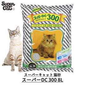 猫砂 ネコ砂 消臭 抗菌 国産 大粒ペレット スーパーキャット スーパーDC300 トリプルタイプ 8L FREEBIRD フリーバード