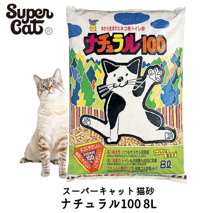 楽天市場】スーパーキャット ナチュラル100 8L 猫砂 ネコ砂 流せる 消 