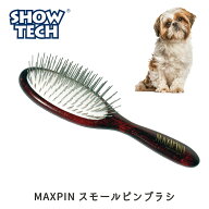 ピンブラシ 犬 ブラシ プロトリマー愛用ブラシ ブラッシング 長毛種 犬用 猫用 仕上げ用 毛が切れない 送…