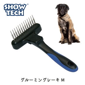 レーキ 犬用 痛くない ブラッシング 回転ピン ブラシ プロトリマー愛用 長毛種 便利ツール 送料無料 あす楽対応 SHOWTECH ショーテック グルーミングレーキ M FREE BIRD フリーバード