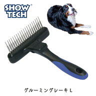レーキ 犬用 痛くない ブラッシング 回転ピン ブラシ プロトリマー愛用 長毛種 便利ツール 送料無料 SHOW…