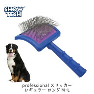 犬 痛くない ブラシ ペット プロ トリマー スリッカーブラシ クイックドライ もつれ 毛玉 トリミングサロ…