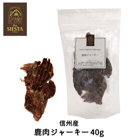 犬 猫 おやつ 無添加 国産 鹿 鹿肉 ベニソン トリーツ トッピング おすすめ 安全 信州産 鹿肉ジャーキー 40g FREEBIRD フリーバード ペットシエスタ国立