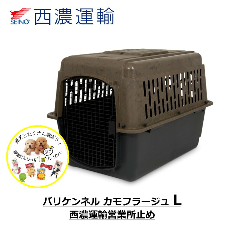 楽天市場 西濃運輸 営業所止め 割安便 犬 バリケンネル 中型犬 大型犬 ウルトラ L ペットゲージ 400 旅行用 飛行機 Iata ハウス クレート ペットメイト ラフマックス バリケンネル L カモフラージュ Petmate 正規輸入代理店 Free Bird