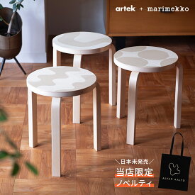 【特典付き】アルテック + マリメッコ コレクション スツール 60（Artek + marimekko）