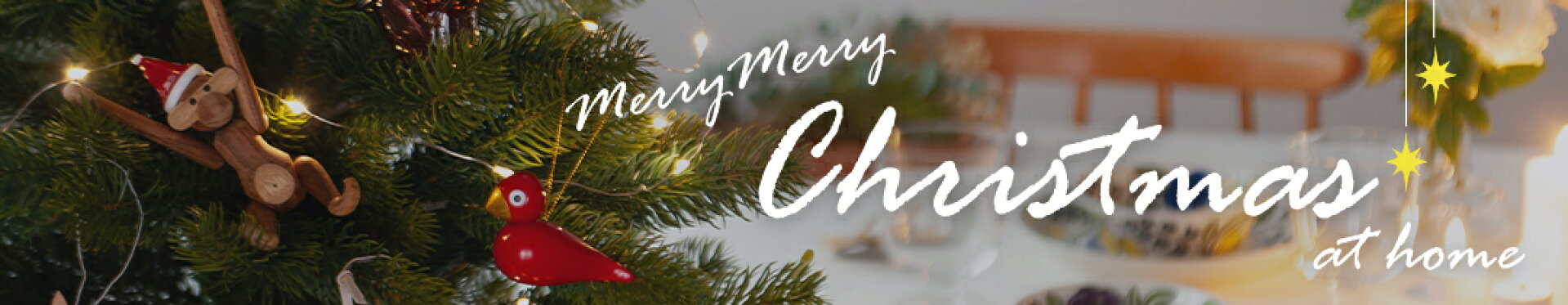 メリーメリークリスマス アットホーム