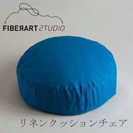 リネンクッションチェア（ファイバーアートステューディオ／FIBER ART STUDIO）ラウンド ピーコックブルー