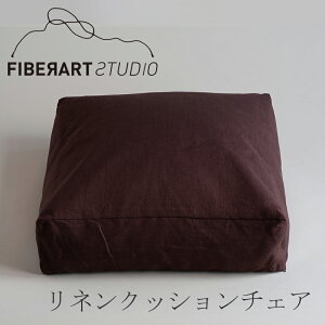 ���l���N�b�V�����`�F�A�i�t�@�C�o�[�A�[�g�X�e���[�f�B�I�^FIBER ART STUDIO�j�X�N�G�A �_�[�N�u���E��