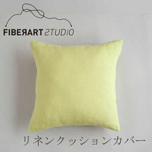 ���l���N�b�V�����J�o�[�i�t�@�C�o�[�A�[�g�X�e���[�f�B�I�^FIBER ART STUDIO�j���C�g�O���[��