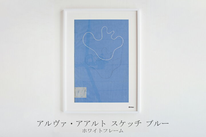 楽天市場】アートポスター 50×70cm （イッタラ／iittala）アルヴァ 