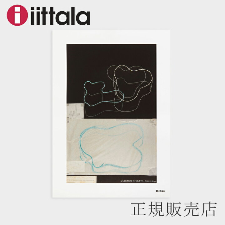 楽天市場】アートポスター 50×70cm （イッタラ／iittala）アルヴァ 