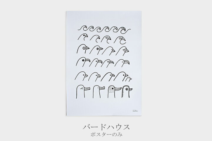 楽天市場】アートポスター 50×70cm （イッタラ／iittala）バードハウス  
