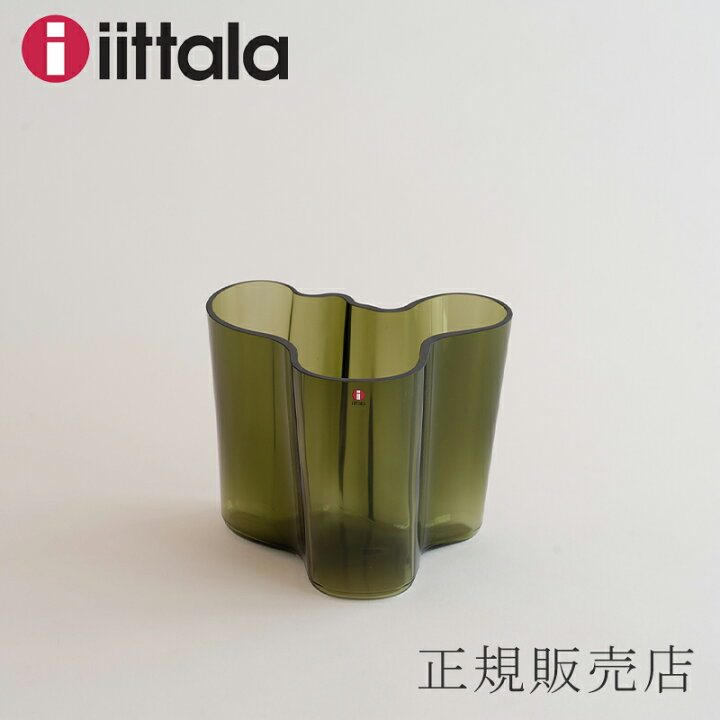 楽天市場】アルヴァ・アアルト ベース 160mm モスグリーン（イッタラ  