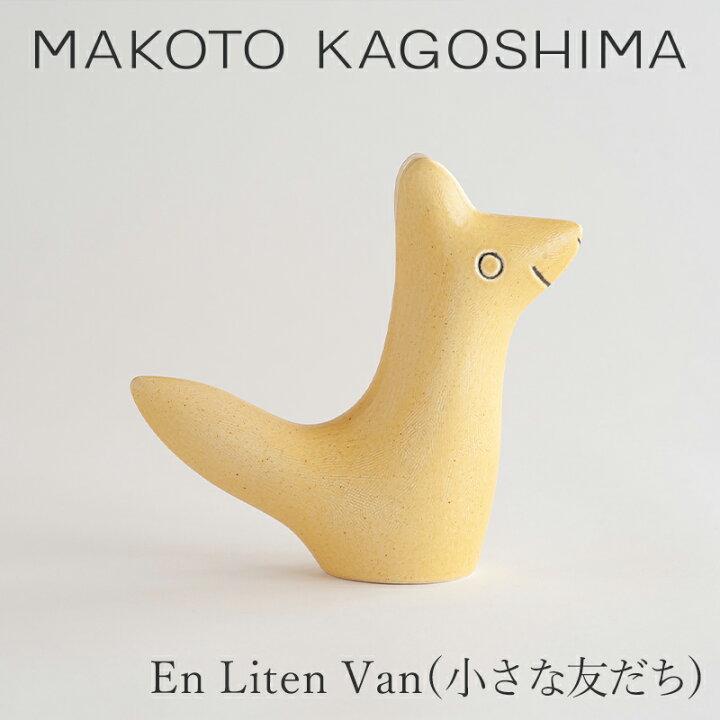 楽天市場】エンリトゥンヴァン／En Liten Van 花器（ケラミック 