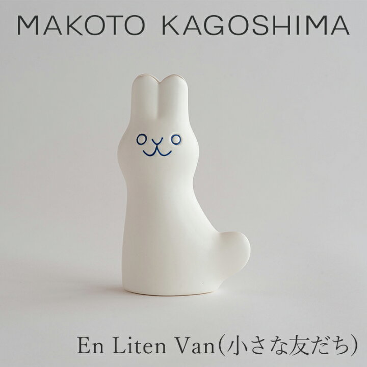 楽天市場】エンリトゥンヴァン／En Liten Van 花器（ケラミック 