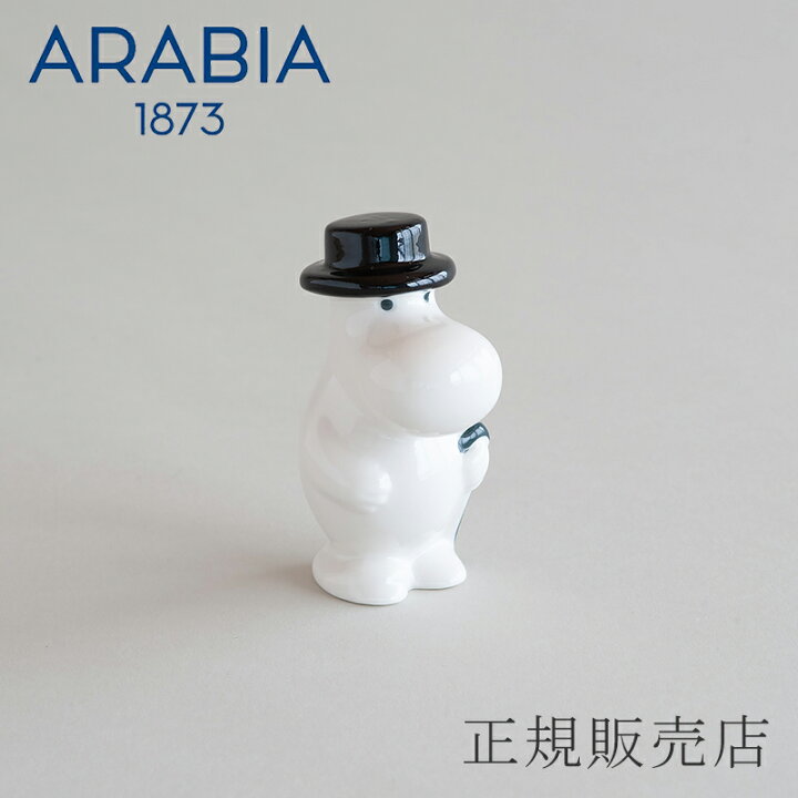 楽天市場】ムーミン ミニフィギュア ムーミンパパ（アラビア／ARABIA 