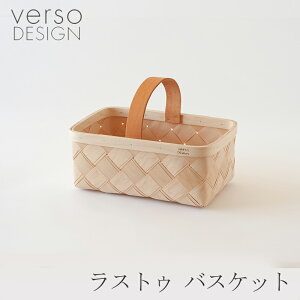 ���X�g�D �o�X�P�b�g�i�x���\�f�U�C���^verso design�j�}�b�V�����[�� �i�`������