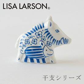 干支シリーズ ししとうり（リサ・ラーソン／Lisa Larson）