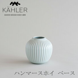 楽天市場 ケーラー ミント 花瓶 インテリア小物 置物 インテリア 寝具 収納の通販