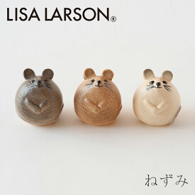 ねずみ（リサ・ラーソン／Lisa Larson）